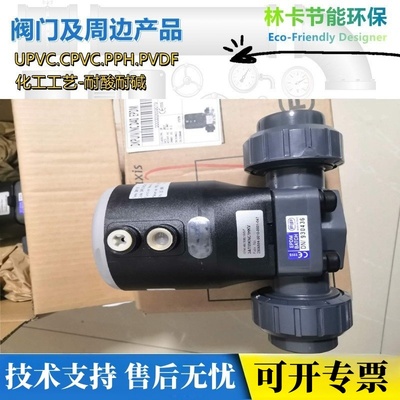 FIP氣動隔膜閥材質大揭秘 PP/PVDF/CPVC選哪種？深度解讀PP隔膜閥