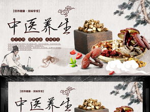 中醫(yī)養(yǎng)生展板設(shè)計 融合傳統(tǒng)智慧與現(xiàn)代視覺的保健服務(wù)展示